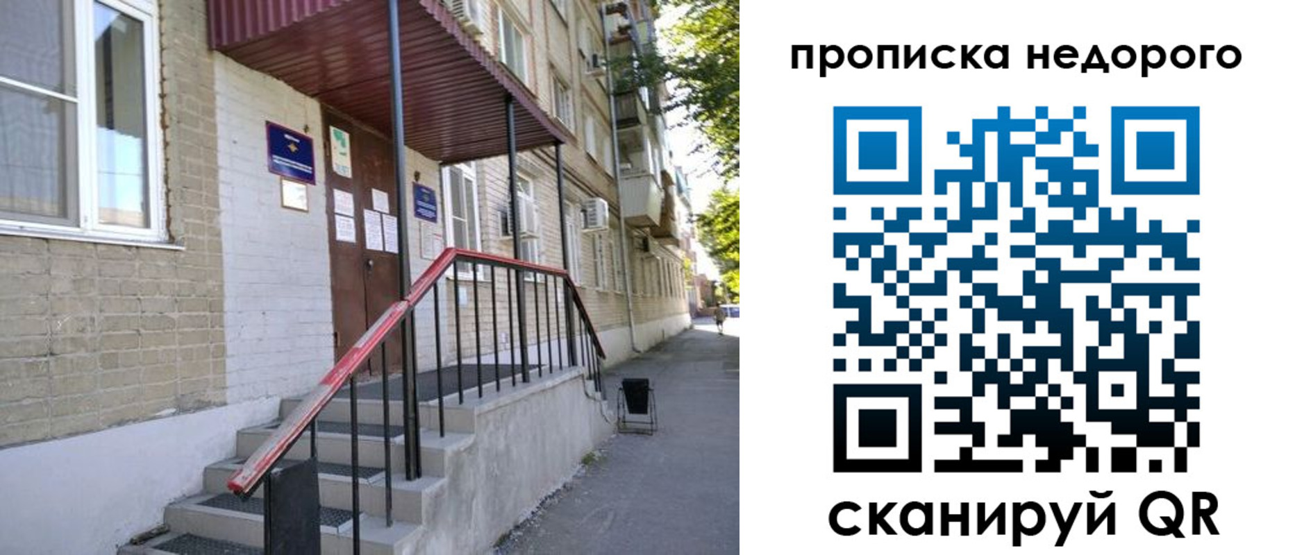 прописка в квартире в Омутнинске