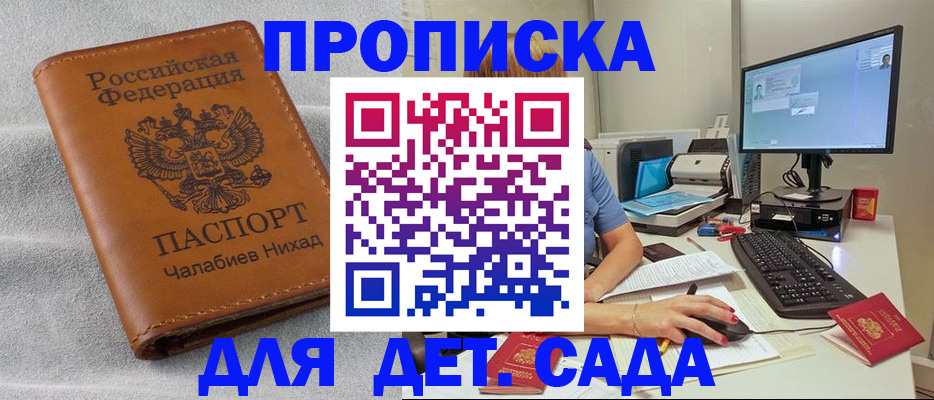 прописка для школы в Омутнинске