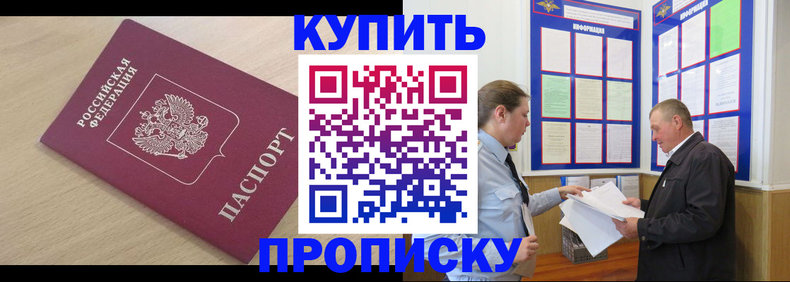 временная регистрация недорого в Омутнинске