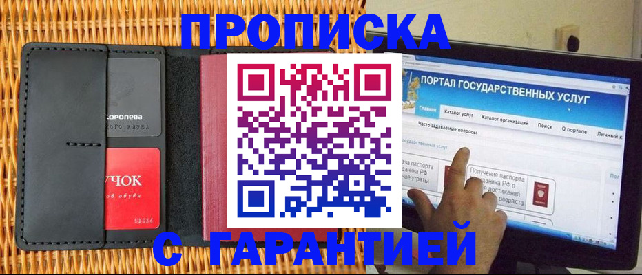 временная регистрация законно в Омутнинске