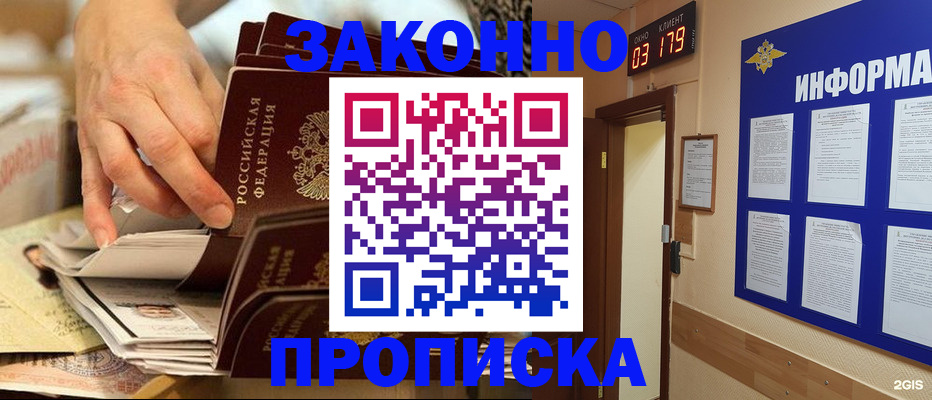 прописка для военкомата в Омутнинске