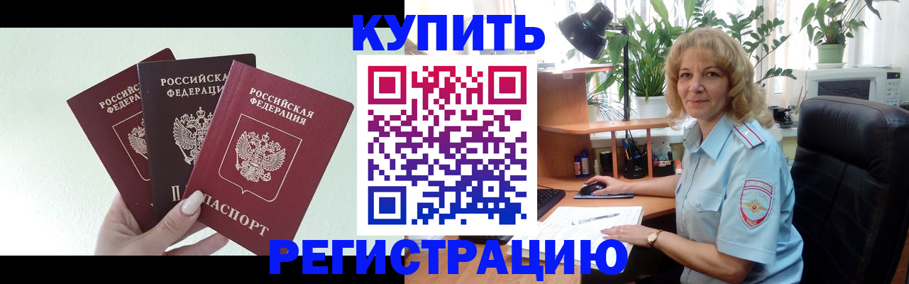 временная регистрация надежно в Омутнинске