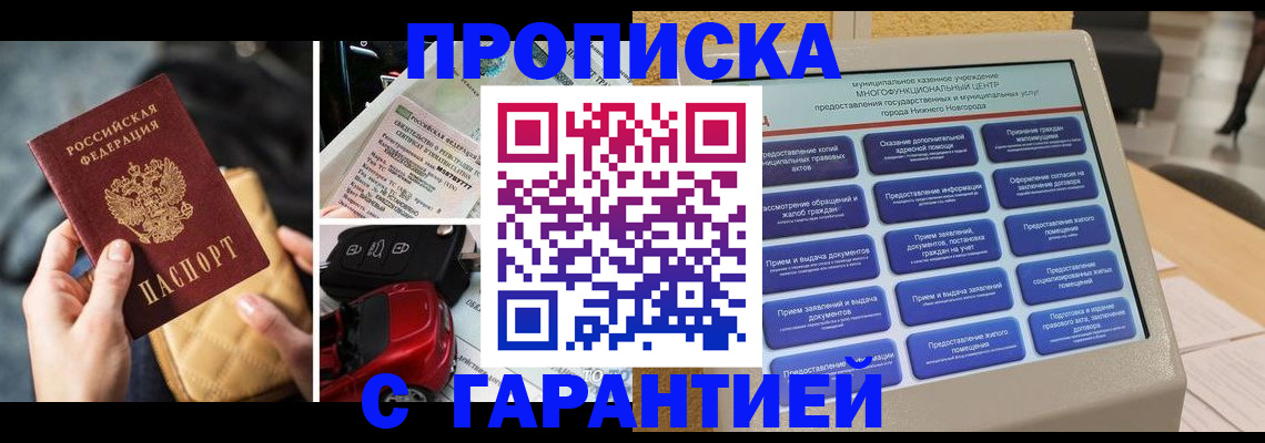 временная регистрация адрес в Омутнинске