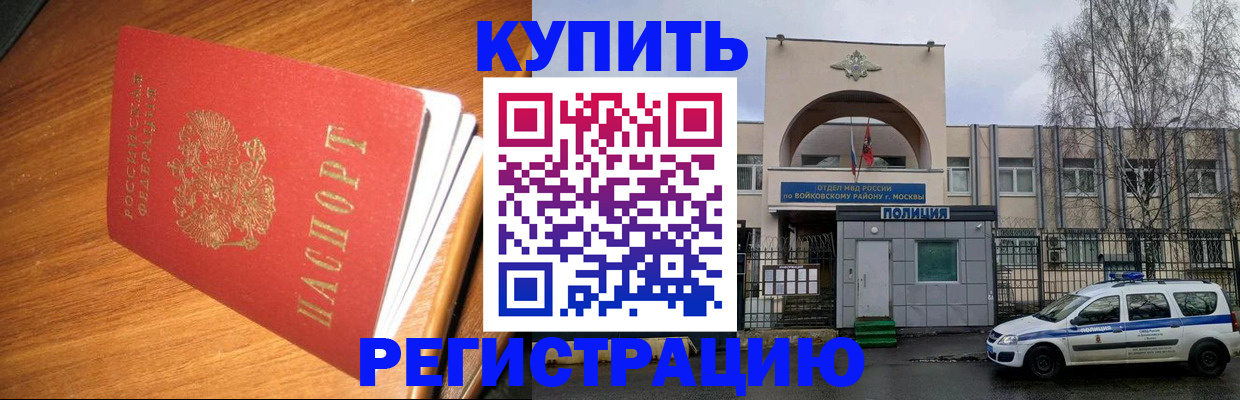 временная регистрация в квартире в Омутнинске