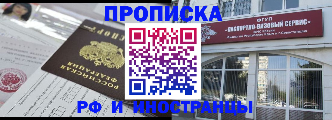 прописка регистрация в Омутнинске