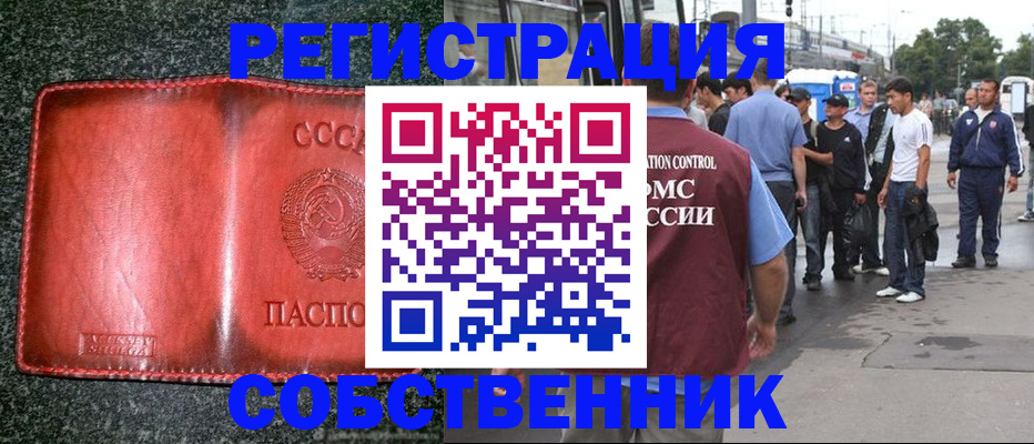 купить прописку в Омутнинске